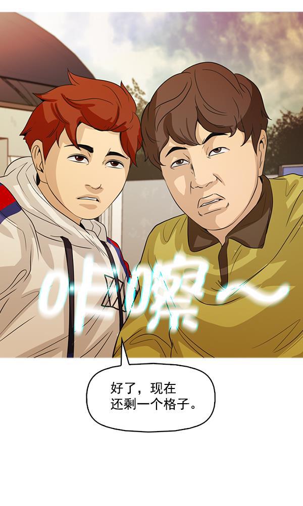 秘密教学漫画韩漫全集-第130话无删减无遮挡章节图片 