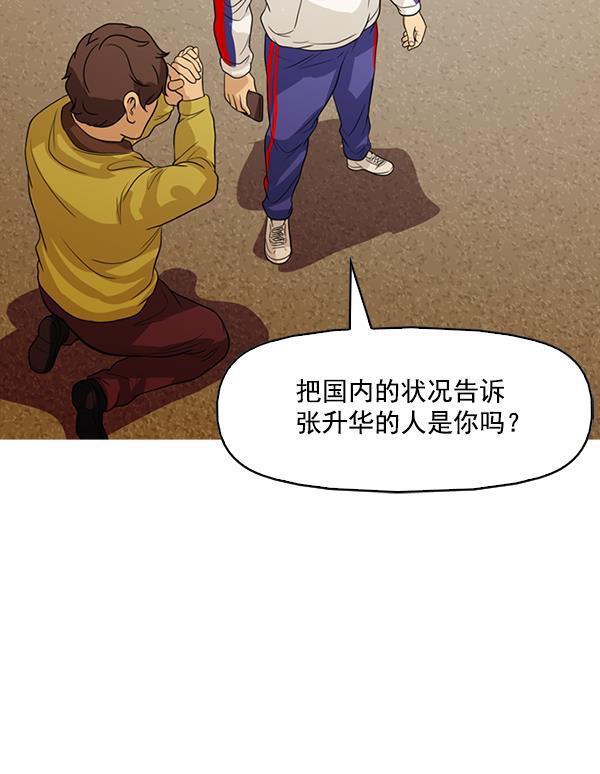 秘密教学漫画韩漫全集-第130话无删减无遮挡章节图片 