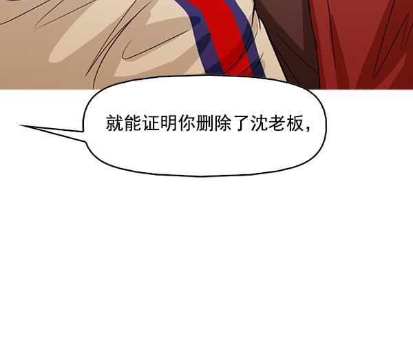 秘密教学漫画韩漫全集-第130话无删减无遮挡章节图片 