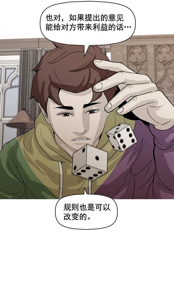 秘密教学漫画韩漫全集-第131话无删减无遮挡章节图片 