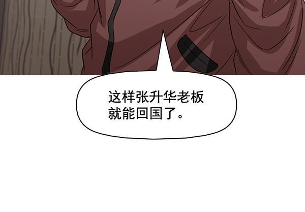 秘密教学漫画韩漫全集-第131话无删减无遮挡章节图片 