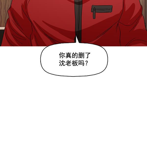 秘密教学漫画韩漫全集-第131话无删减无遮挡章节图片 