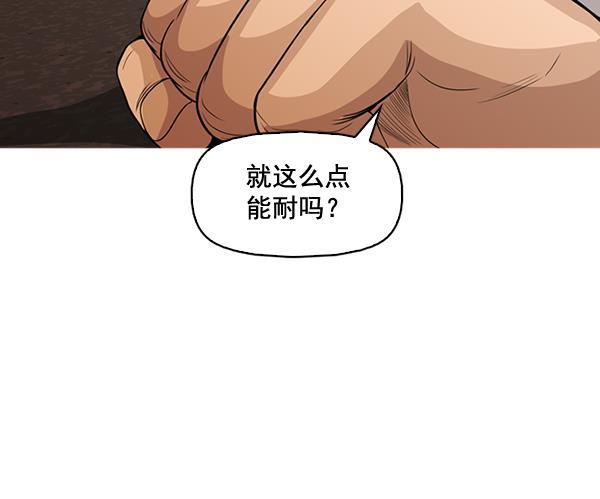 秘密教学漫画韩漫全集-第131话无删减无遮挡章节图片 