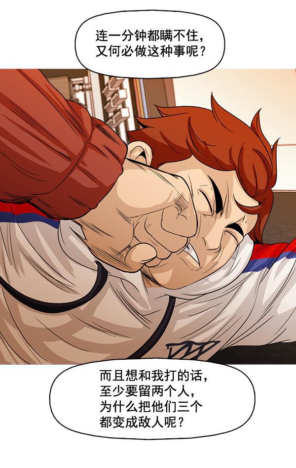 秘密教学漫画韩漫全集-第131话无删减无遮挡章节图片 