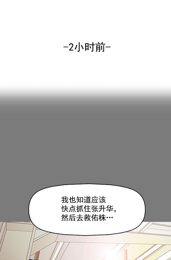 秘密教学漫画韩漫全集-第131话无删减无遮挡章节图片 