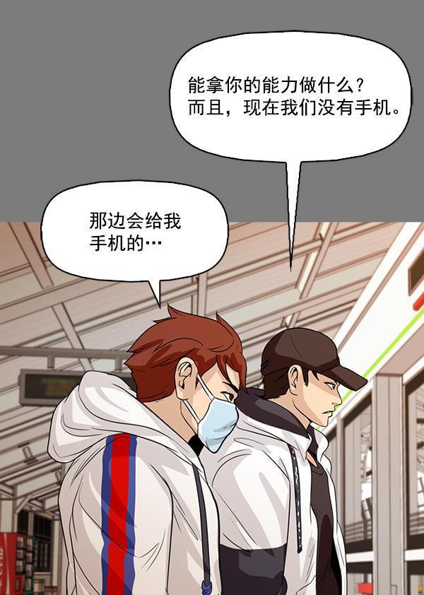 秘密教学漫画韩漫全集-第131话无删减无遮挡章节图片 