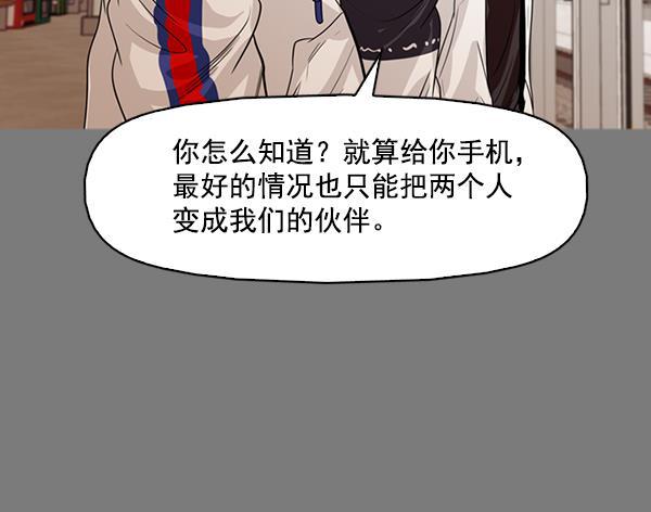 秘密教学漫画韩漫全集-第131话无删减无遮挡章节图片 