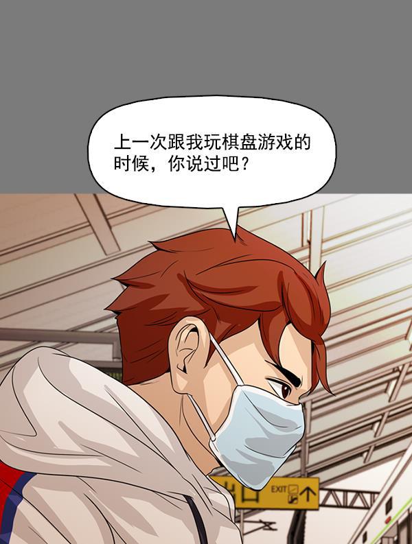 秘密教学漫画韩漫全集-第131话无删减无遮挡章节图片 