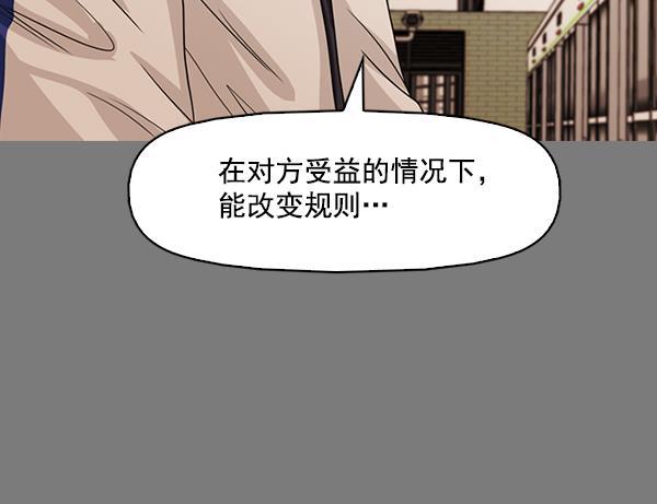 秘密教学漫画韩漫全集-第131话无删减无遮挡章节图片 