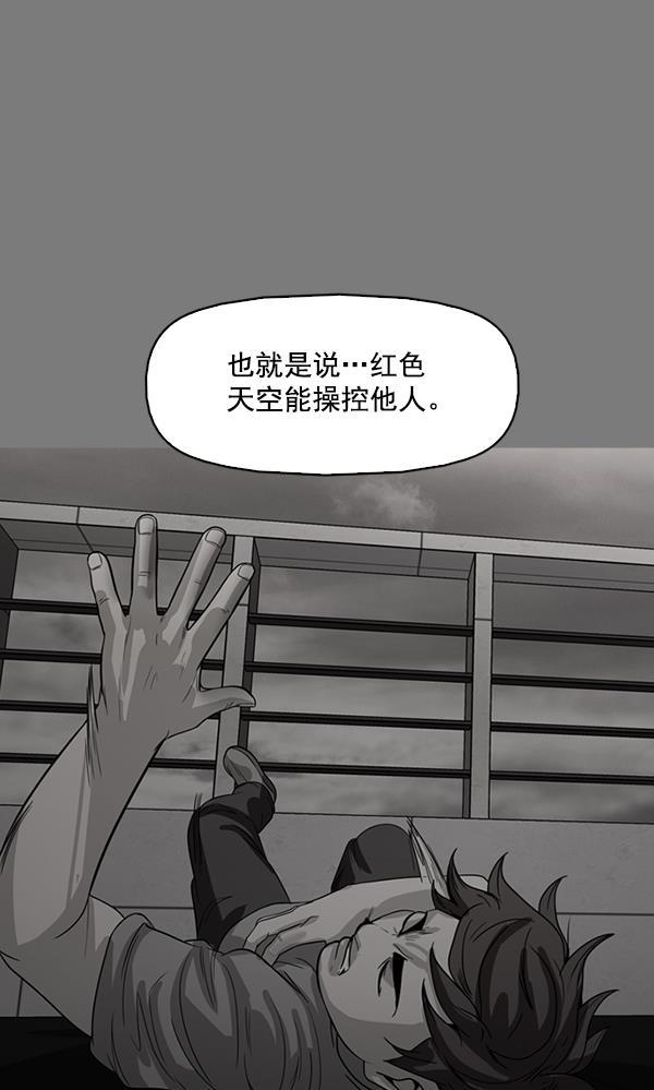 秘密教学漫画韩漫全集-第131话无删减无遮挡章节图片 