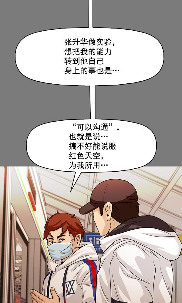 秘密教学漫画韩漫全集-第131话无删减无遮挡章节图片 