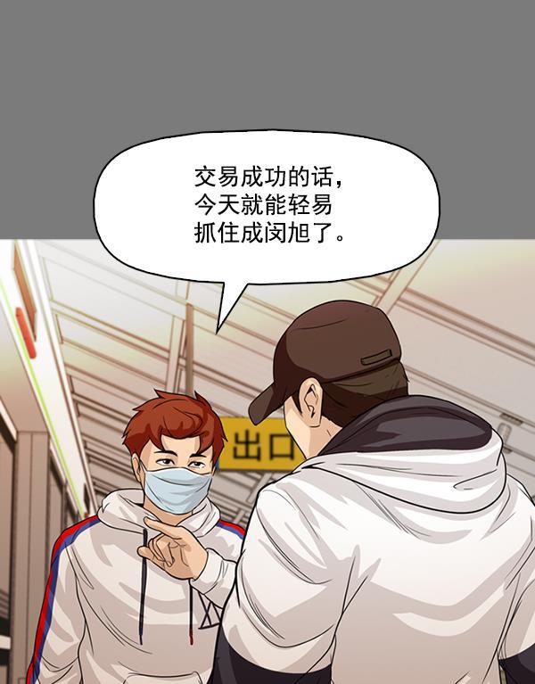 秘密教学漫画韩漫全集-第131话无删减无遮挡章节图片 