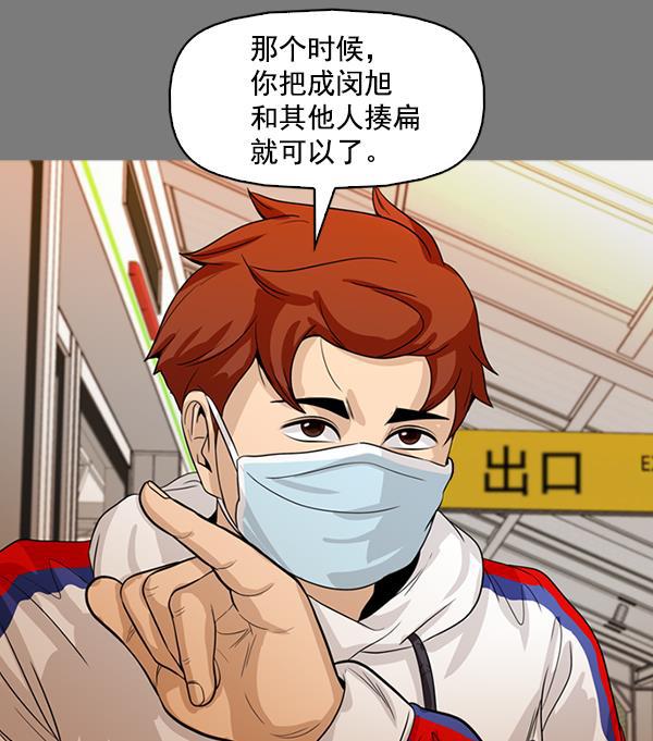 秘密教学漫画韩漫全集-第131话无删减无遮挡章节图片 