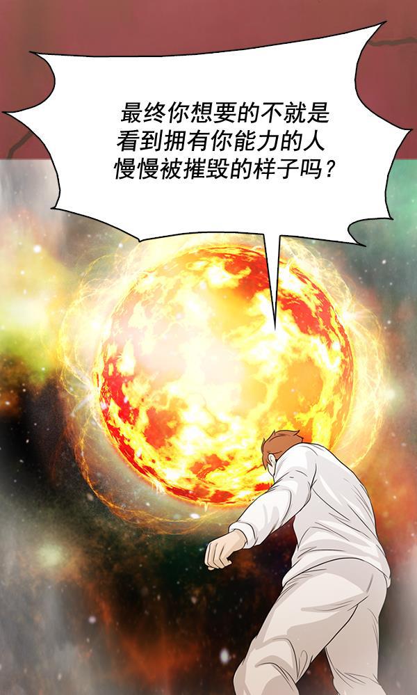 秘密教学漫画韩漫全集-第131话无删减无遮挡章节图片 