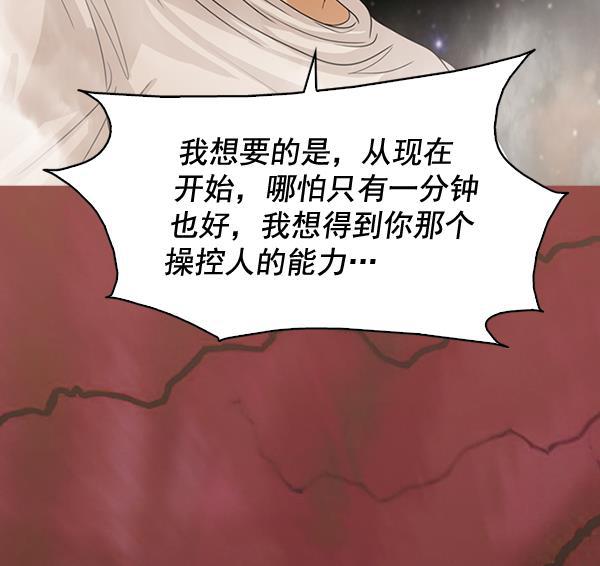 秘密教学漫画韩漫全集-第131话无删减无遮挡章节图片 