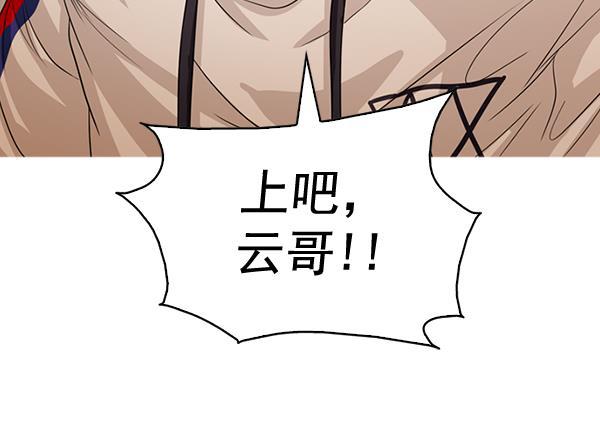 秘密教学漫画韩漫全集-第131话无删减无遮挡章节图片 