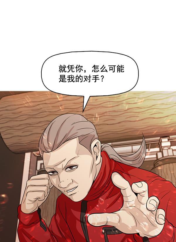 秘密教学漫画韩漫全集-第131话无删减无遮挡章节图片 