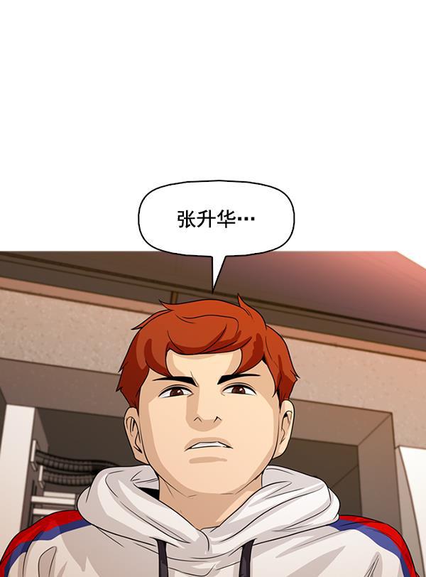 秘密教学漫画韩漫全集-第131话无删减无遮挡章节图片 