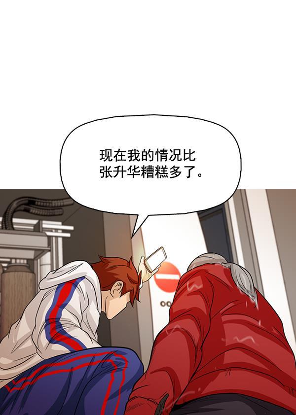 秘密教学漫画韩漫全集-第131话无删减无遮挡章节图片 