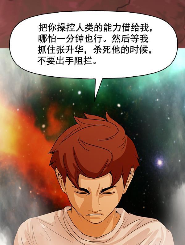 秘密教学漫画韩漫全集-第131话无删减无遮挡章节图片 