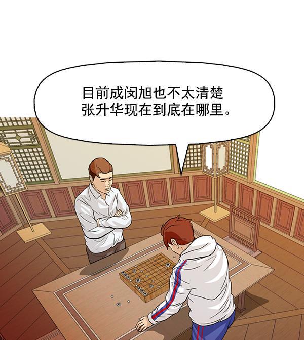 秘密教学漫画韩漫全集-第132话无删减无遮挡章节图片 