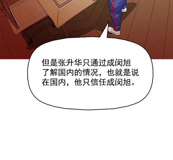 秘密教学漫画韩漫全集-第132话无删减无遮挡章节图片 