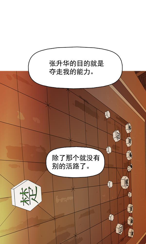 秘密教学漫画韩漫全集-第132话无删减无遮挡章节图片 