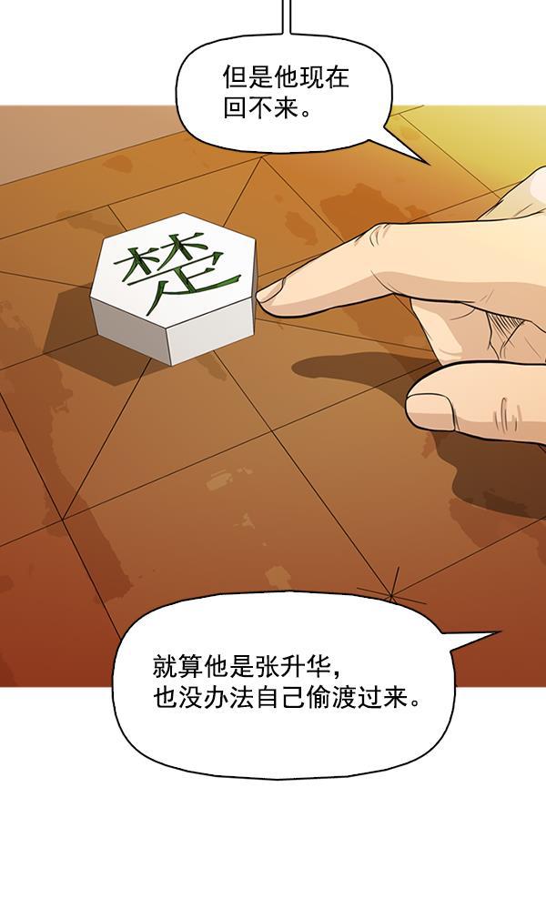 秘密教学漫画韩漫全集-第132话无删减无遮挡章节图片 