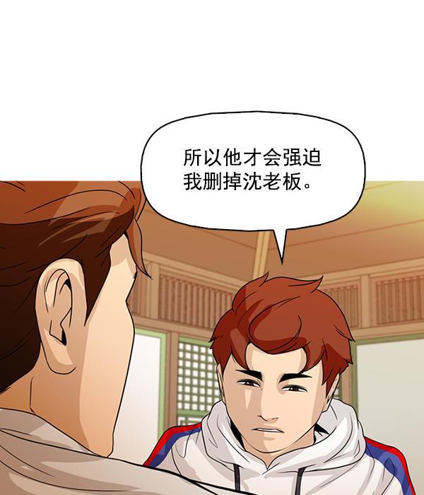 秘密教学漫画韩漫全集-第132话无删减无遮挡章节图片 