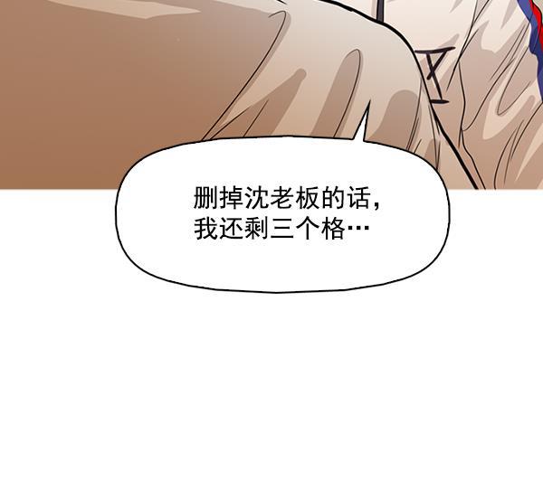 秘密教学漫画韩漫全集-第132话无删减无遮挡章节图片 