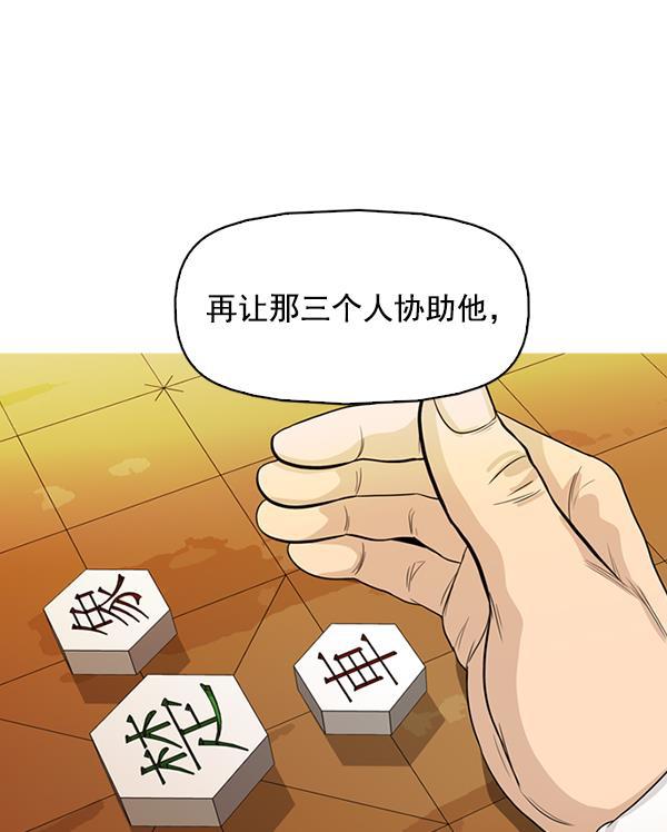 秘密教学漫画韩漫全集-第132话无删减无遮挡章节图片 