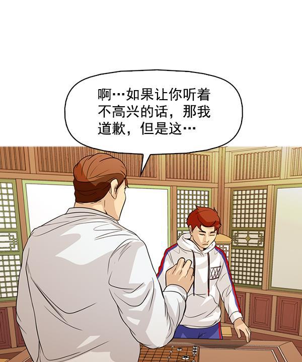 秘密教学漫画韩漫全集-第132话无删减无遮挡章节图片 