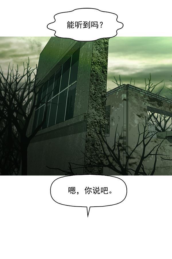 秘密教学漫画韩漫全集-第132话无删减无遮挡章节图片 