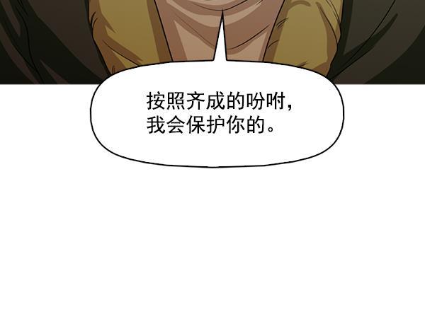 秘密教学漫画韩漫全集-第132话无删减无遮挡章节图片 