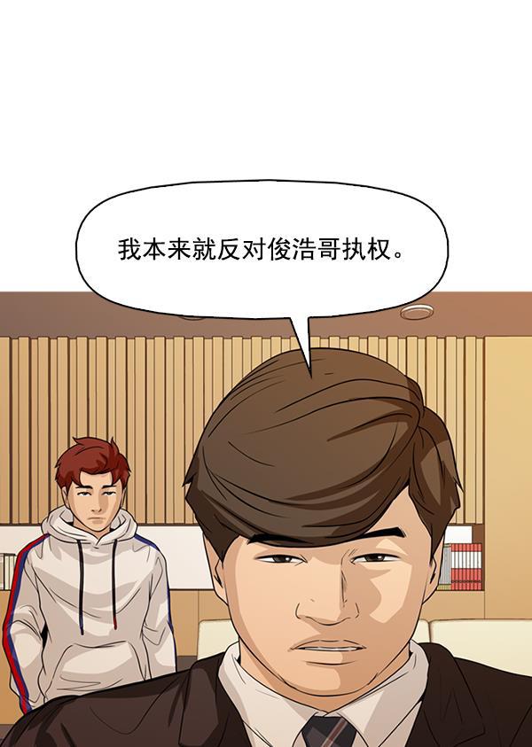 秘密教学漫画韩漫全集-第132话无删减无遮挡章节图片 