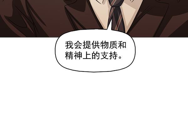 秘密教学漫画韩漫全集-第132话无删减无遮挡章节图片 