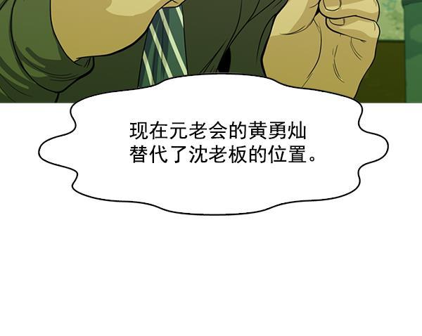 秘密教学漫画韩漫全集-第132话无删减无遮挡章节图片 