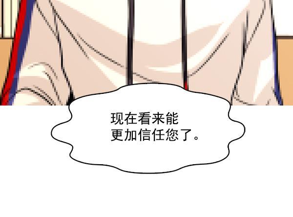 秘密教学漫画韩漫全集-第132话无删减无遮挡章节图片 