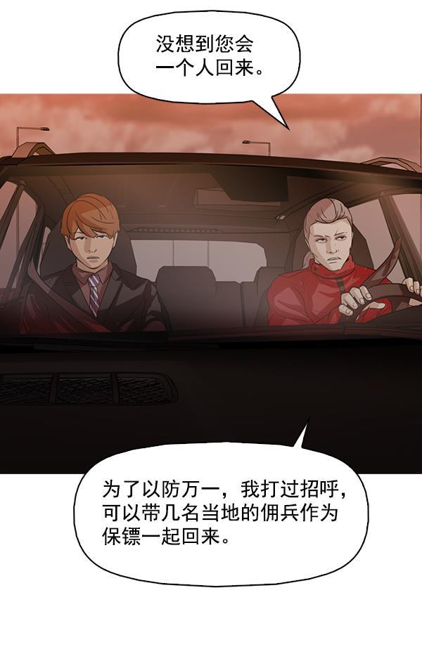 秘密教学漫画韩漫全集-第132话无删减无遮挡章节图片 