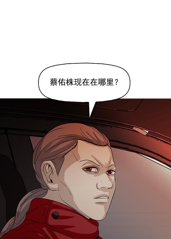 秘密教学漫画韩漫全集-第132话无删减无遮挡章节图片 