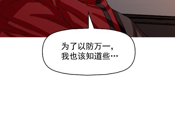 秘密教学漫画韩漫全集-第132话无删减无遮挡章节图片 