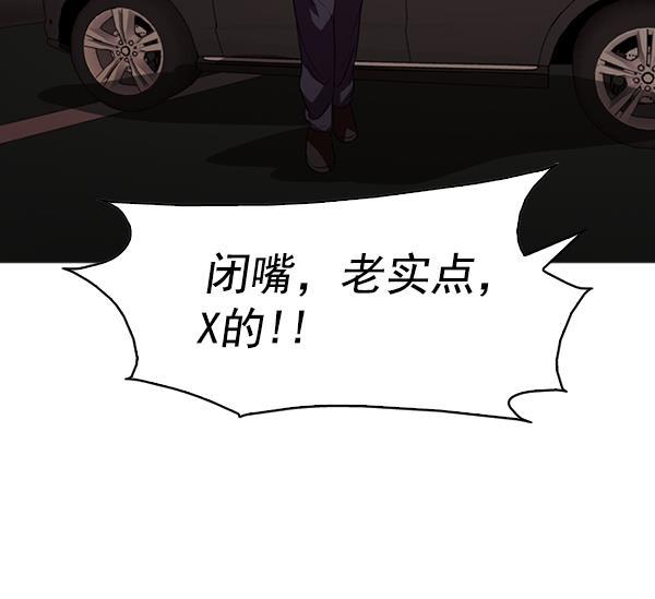 秘密教学漫画韩漫全集-第132话无删减无遮挡章节图片 