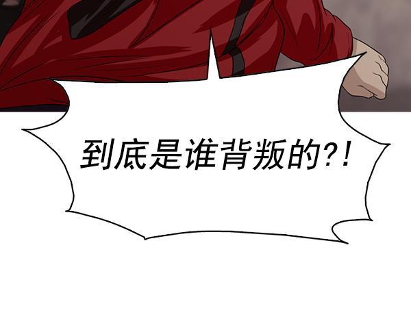 秘密教学漫画韩漫全集-第132话无删减无遮挡章节图片 