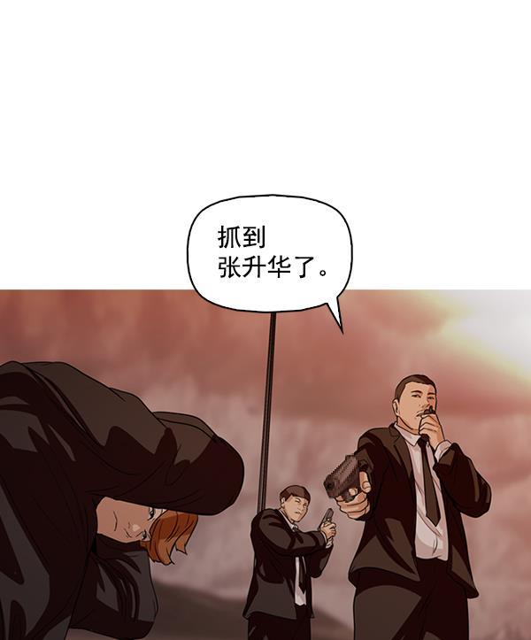 秘密教学漫画韩漫全集-第132话无删减无遮挡章节图片 