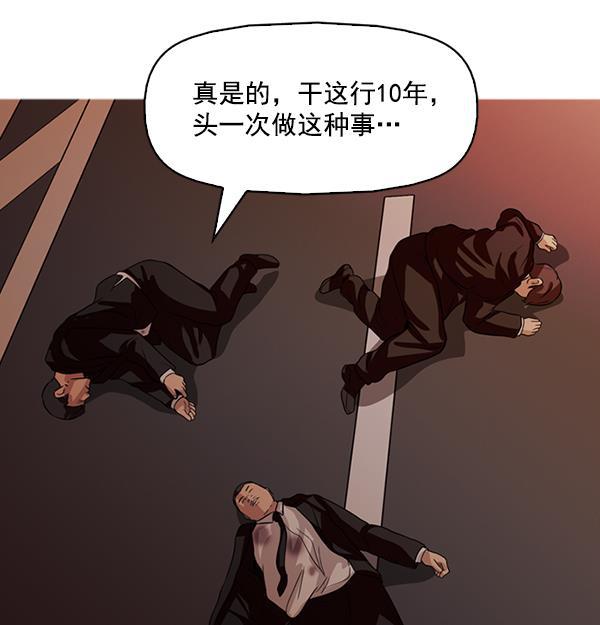 秘密教学漫画韩漫全集-第132话无删减无遮挡章节图片 