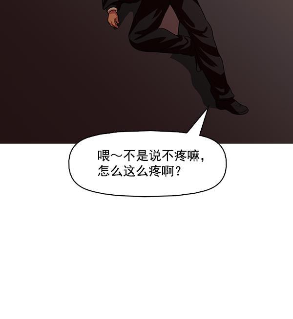 秘密教学漫画韩漫全集-第132话无删减无遮挡章节图片 