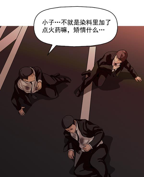 秘密教学漫画韩漫全集-第132话无删减无遮挡章节图片 