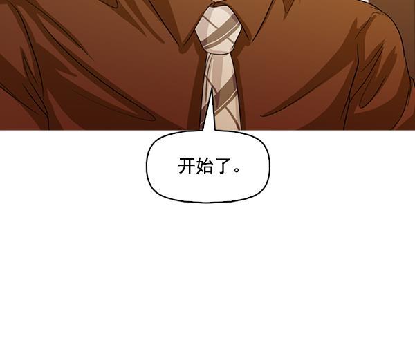 秘密教学漫画韩漫全集-第132话无删减无遮挡章节图片 