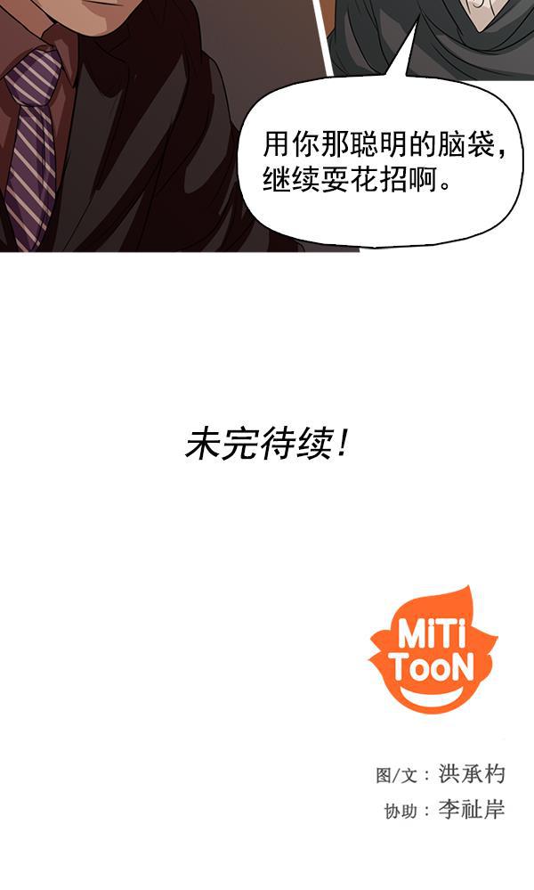 秘密教学漫画韩漫全集-第132话无删减无遮挡章节图片 