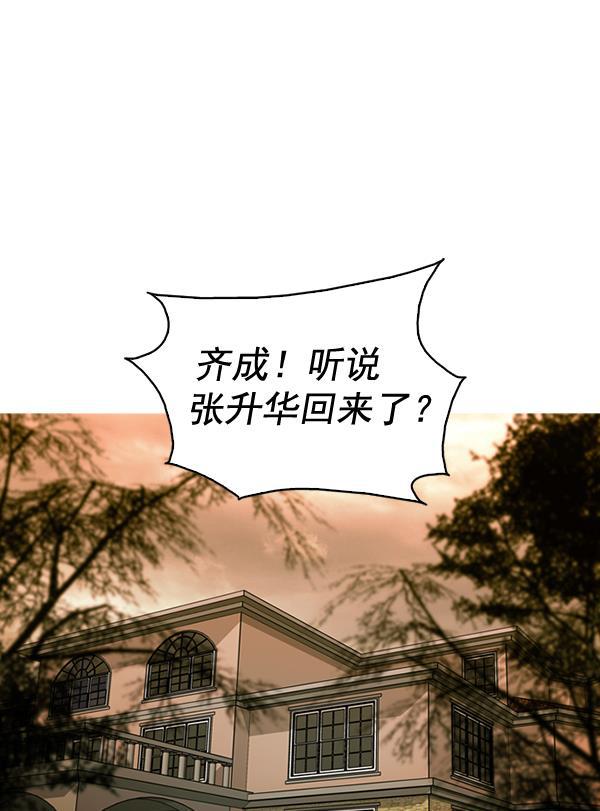 秘密教学漫画韩漫全集-第133话无删减无遮挡章节图片 